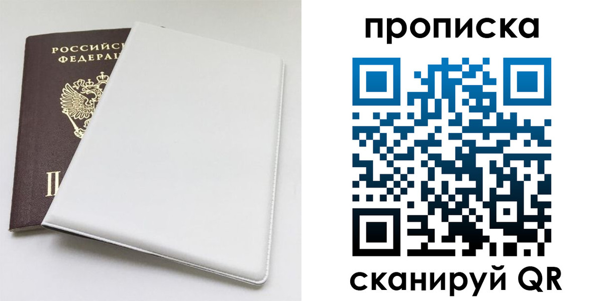 временная регистрация поиск в Лагани