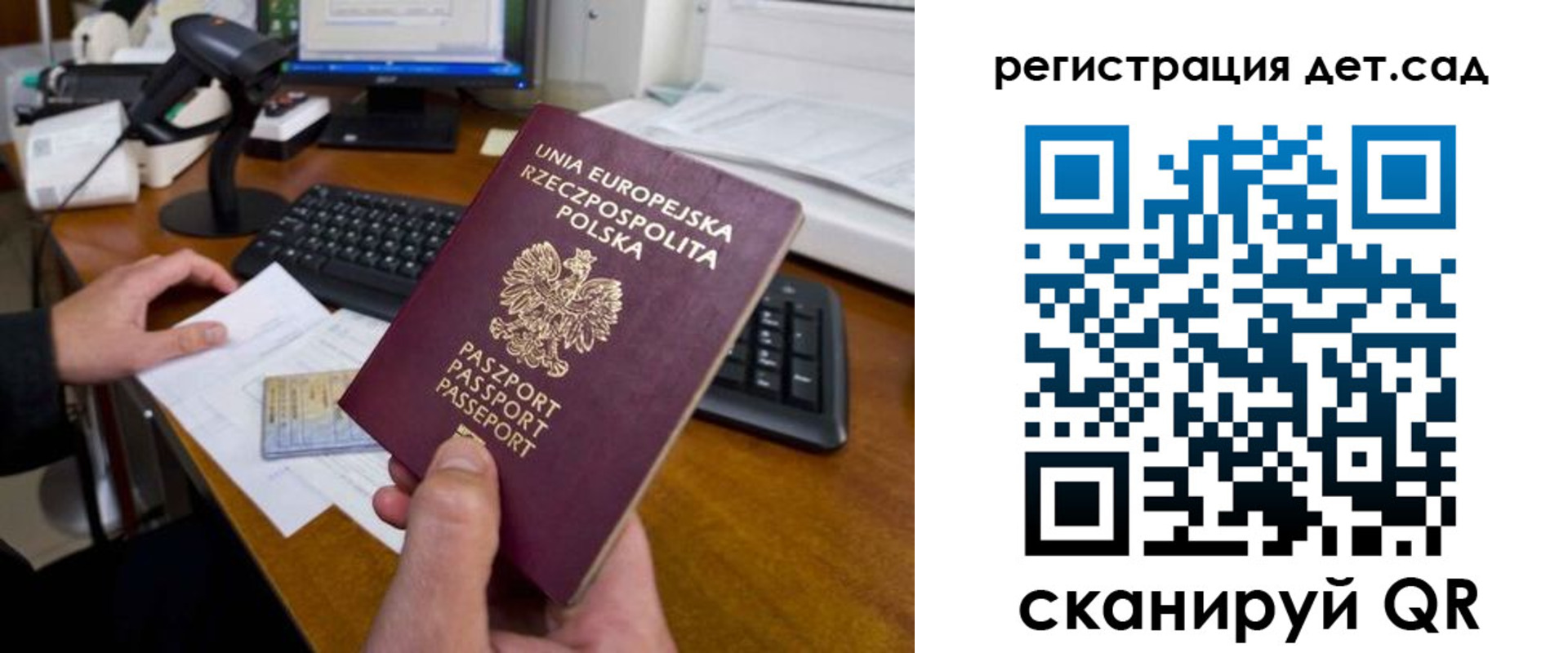 временная регистрация законно в Лагани