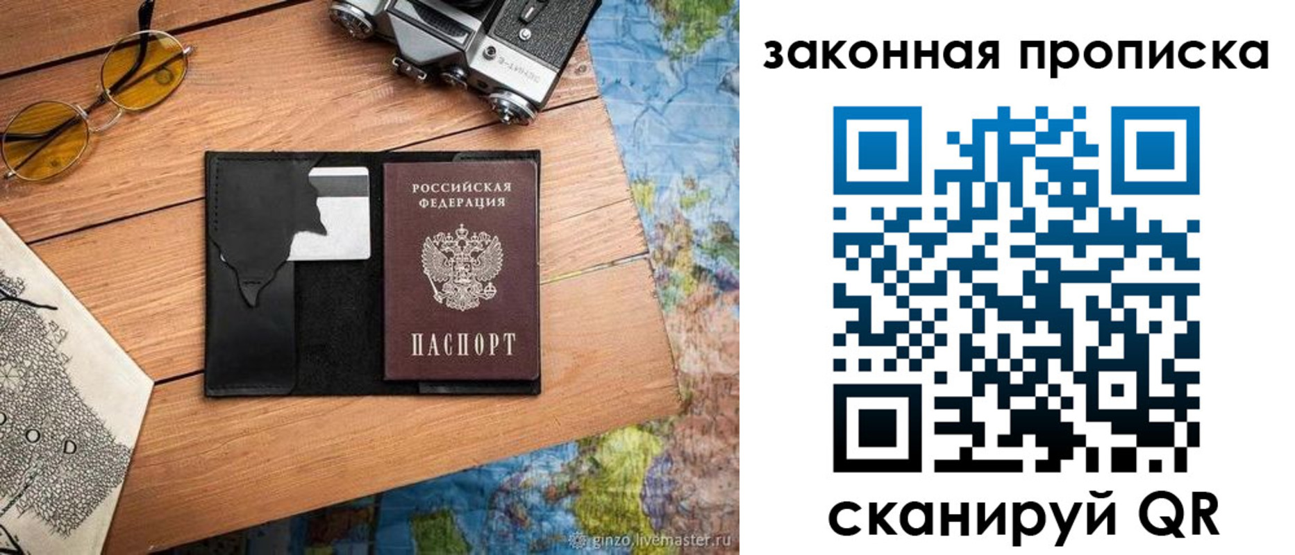 прописка в Лагани