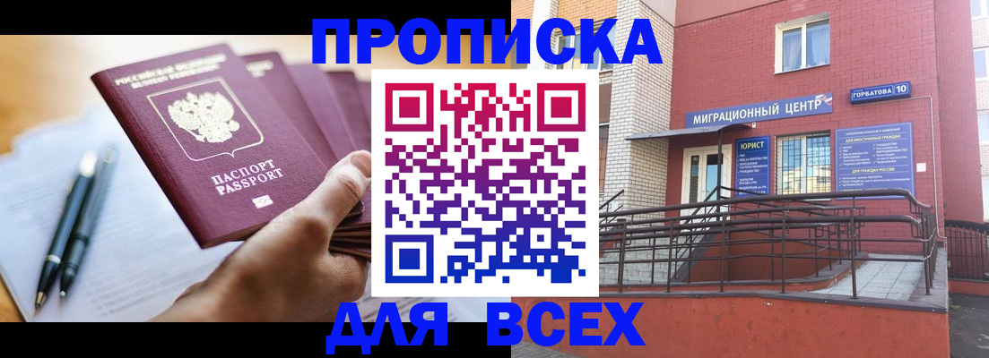 временная регистрация собственник в Лагани