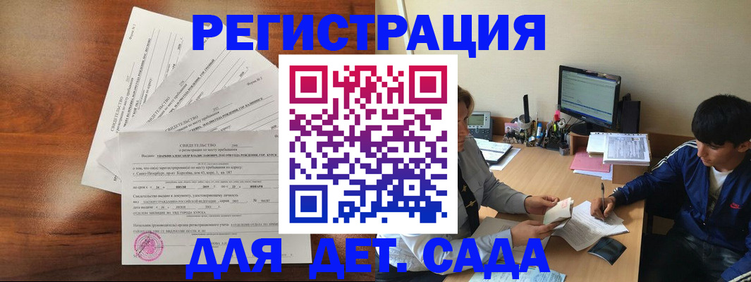 временная регистрация в Лагани