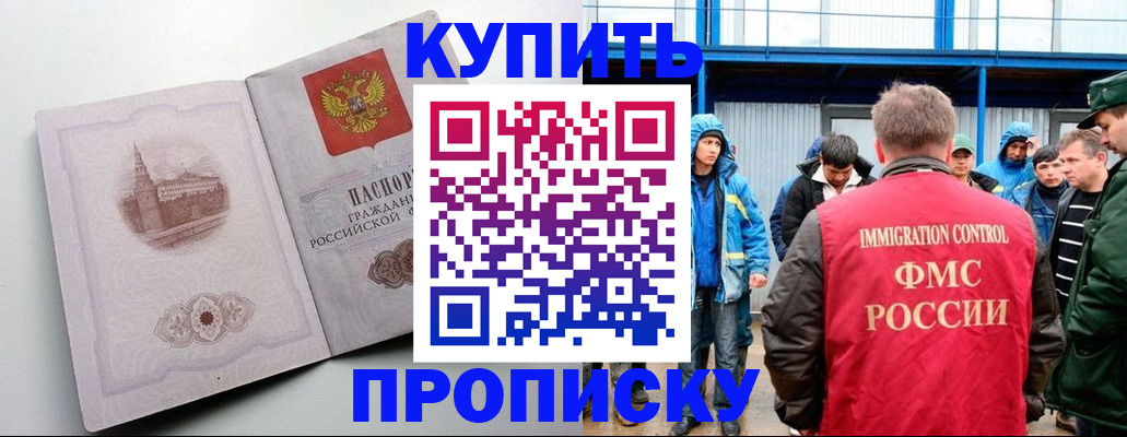 временная регистрация надежно в Лагани