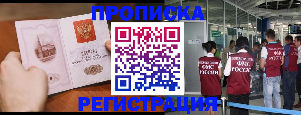 прописка законно в Лагани