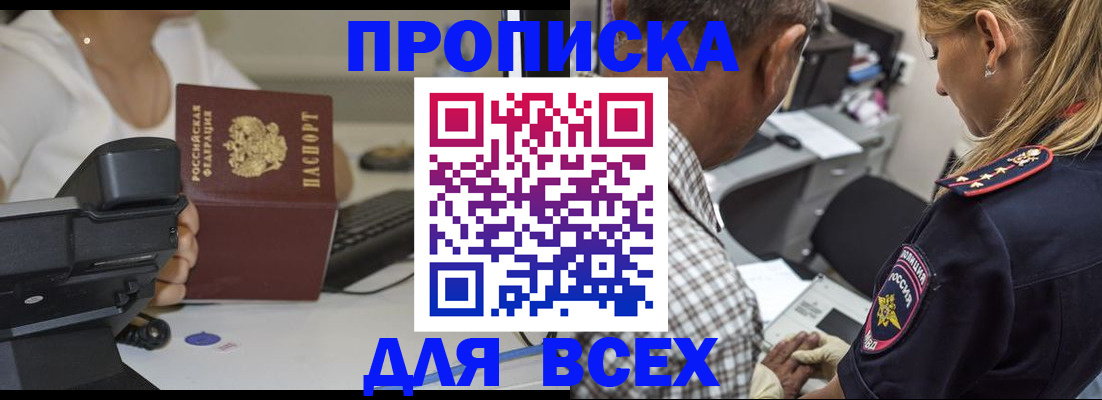 найти адрес прописки в Лагани