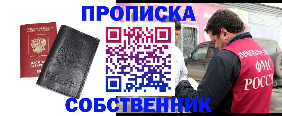 временная регистрация законно в Лагани