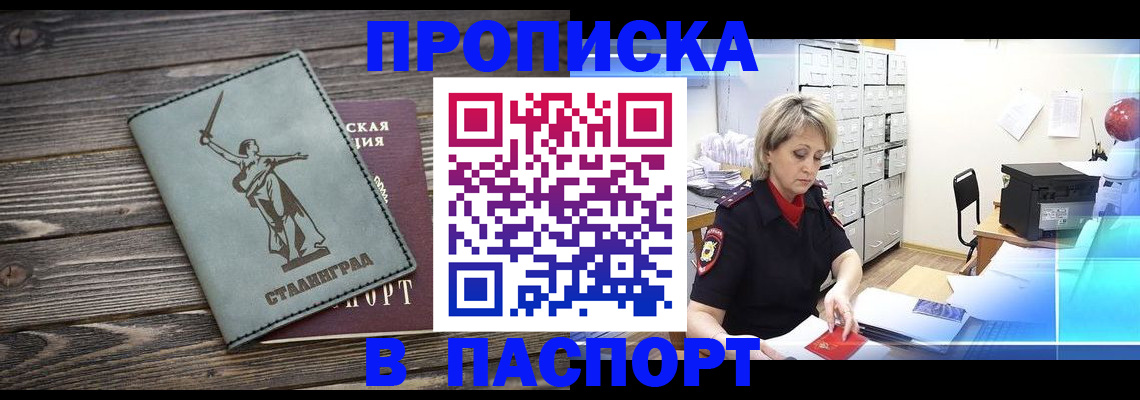 временная регистрация собственник в Лагани